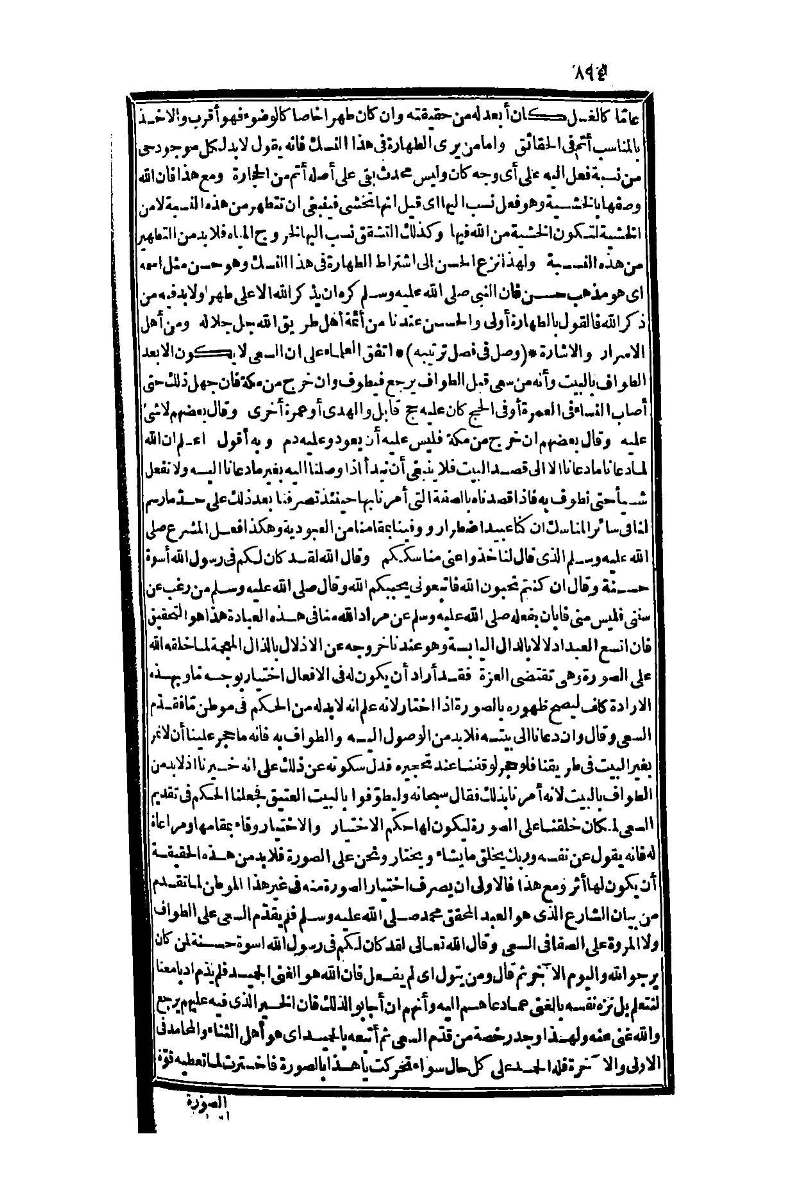 futmak.com - Page 894 - from part One of the second Boulaq edition